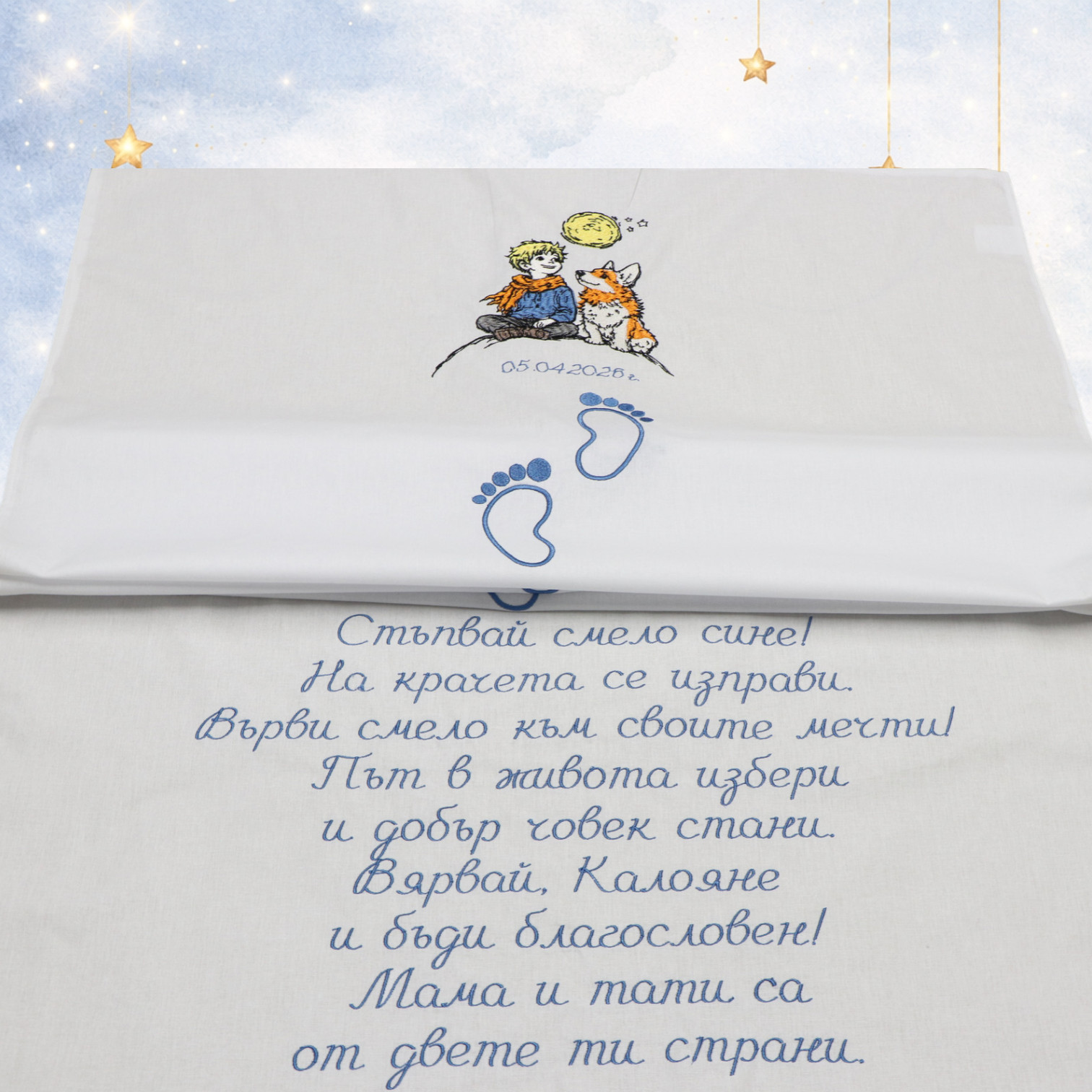 ПРОЩЪПУЛНИК МАЛКИЯ ПРИНЦ